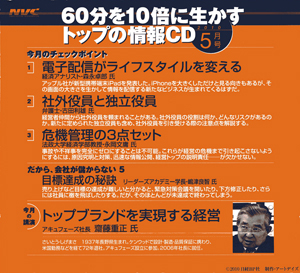 日経ベンチャークラブ　5月号