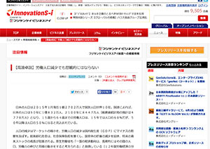 フジサンケイビジネスアイ / イノベーションズアイに古田弁護士のコラムが掲載されました フジサンケイビジネスアイ / イノベーションズアイに古田弁護士のコラムが掲載されました