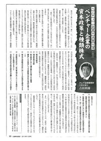 企業家倶楽部10月号 企業家倶楽部10月号