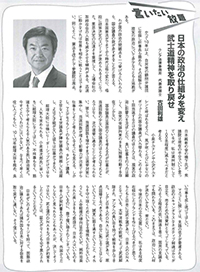 言いたい放題(企業家倶楽部2013年1/2月号)掲載 言いたい放題(企業家倶楽部2013年1/2月号)掲載